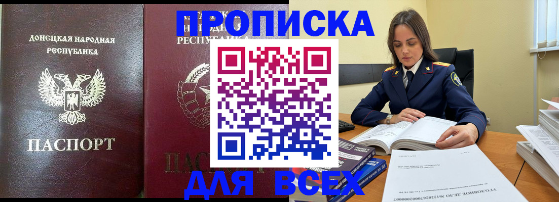 временная регистрация для школы в Фурманове