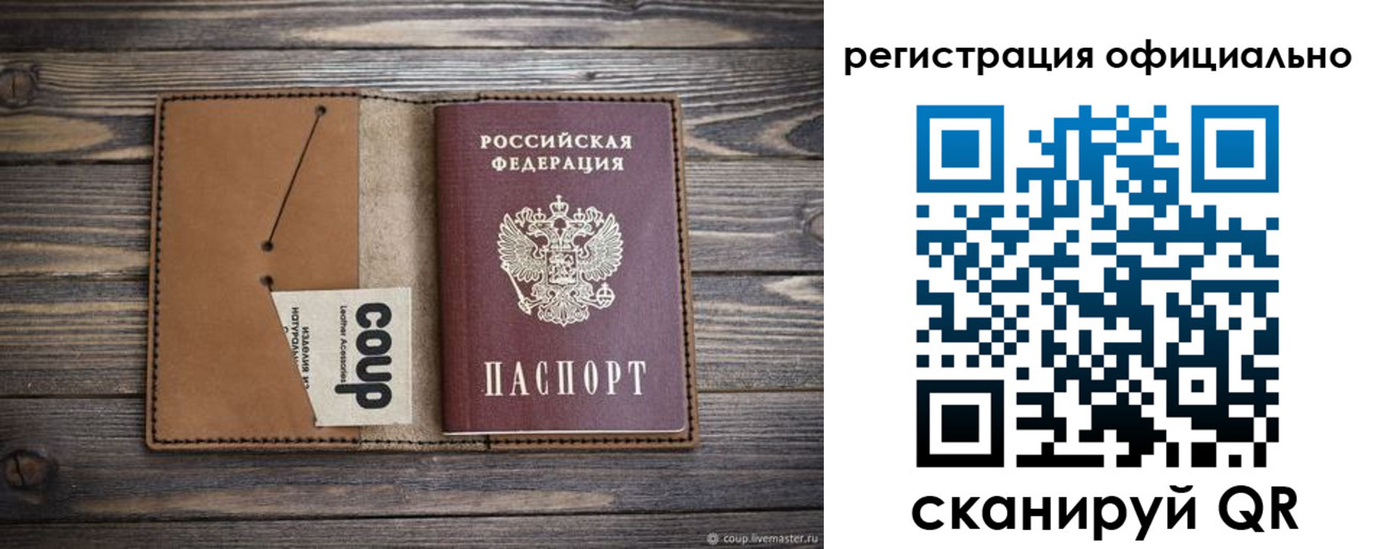 прописка от собственника в Фурманове