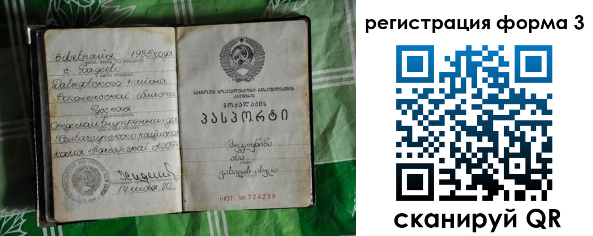 найти адрес прописки в Фурманове