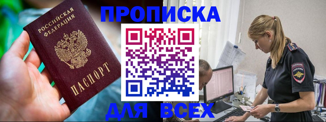 временная регистрация гарантия в Фурманове