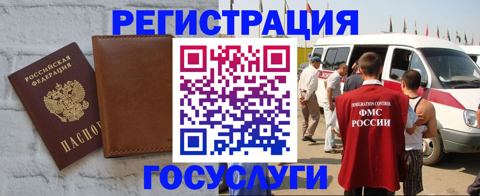 временная регистрация 2025 в Фурманове