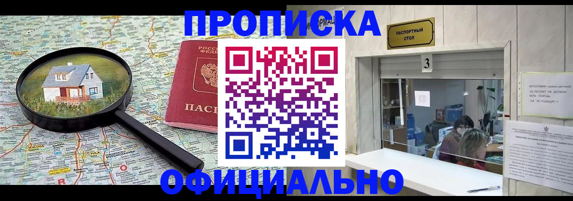 прописка иностранных граждан в Фурманове
