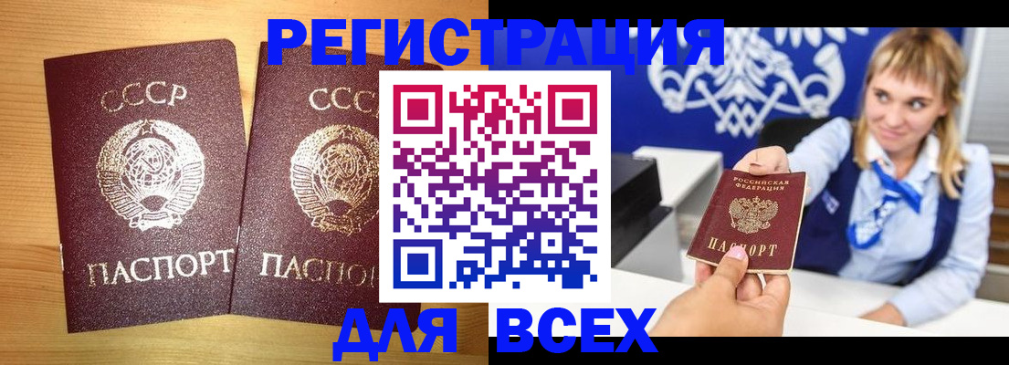 временная регистрация гарантия в Фурманове