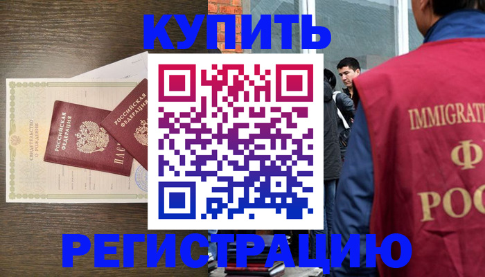 прописка для школы в Фурманове