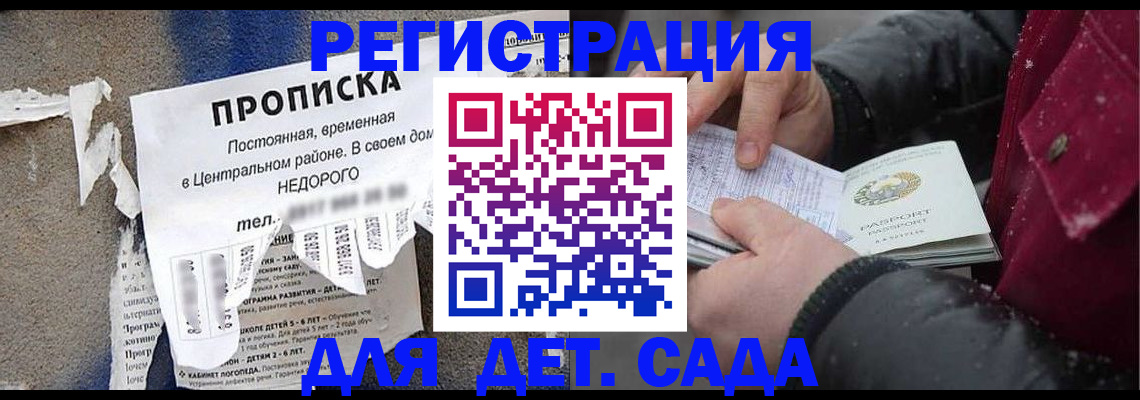 прописка от собственника в Фурманове