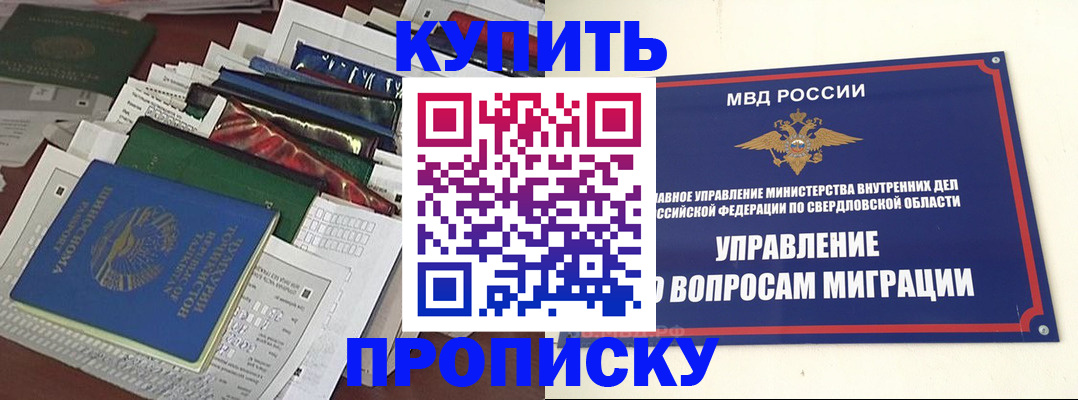 временная регистрация собственник в Фурманове